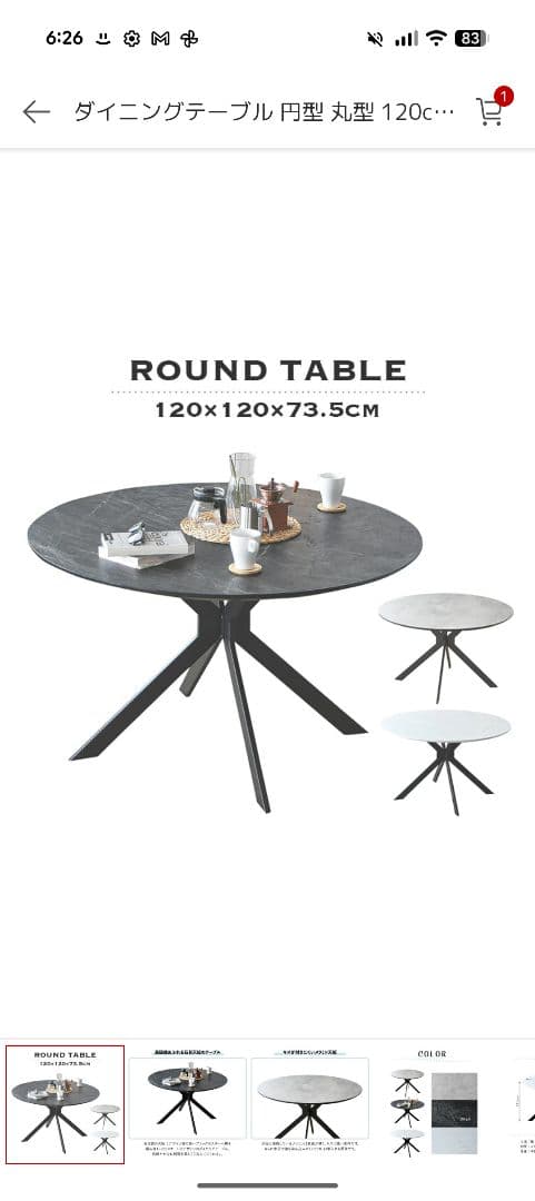 週末2日間値下中！ニトリメラミン丸型テーブル（直径120）