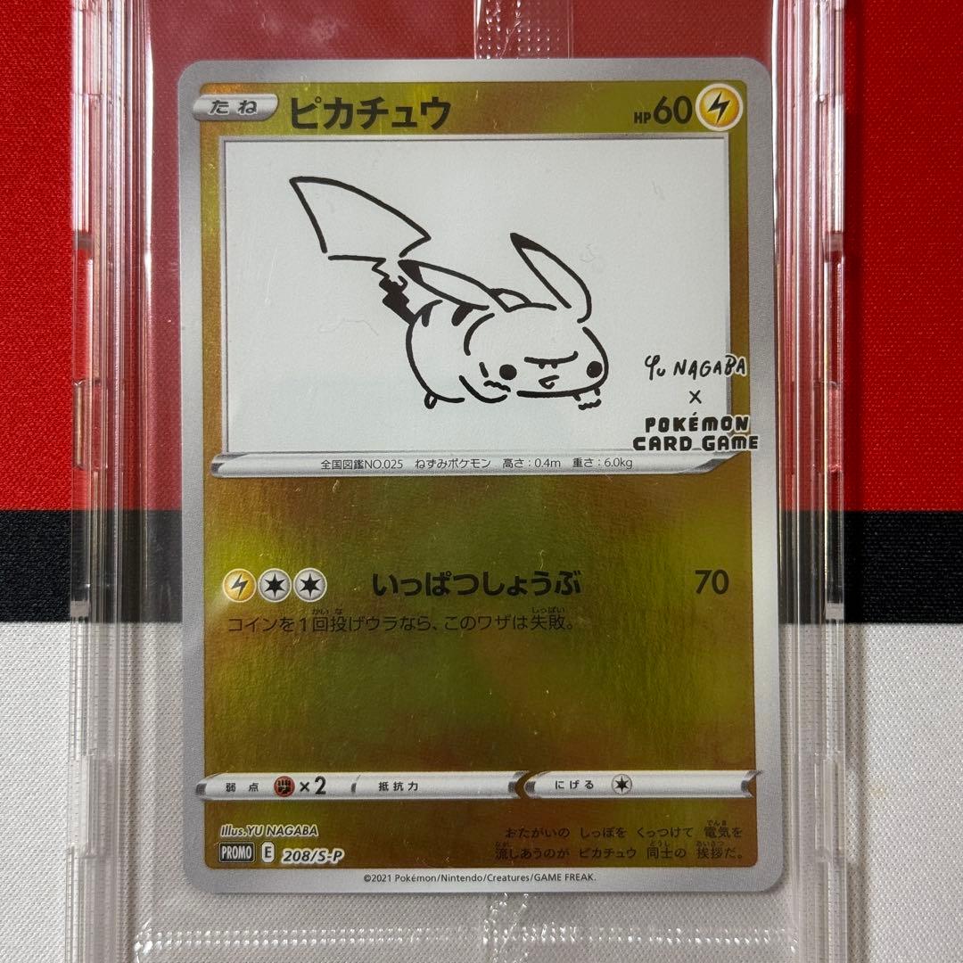 ポケカ 長場雄 ピカチュウ 208/S-P Yu Nagaba【あんしん鑑定】