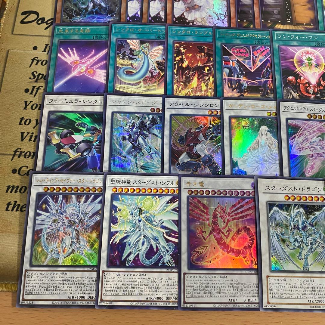 遊戯王　本格構築済み デッキ　スターダストドラゴン シューティングクェーサー