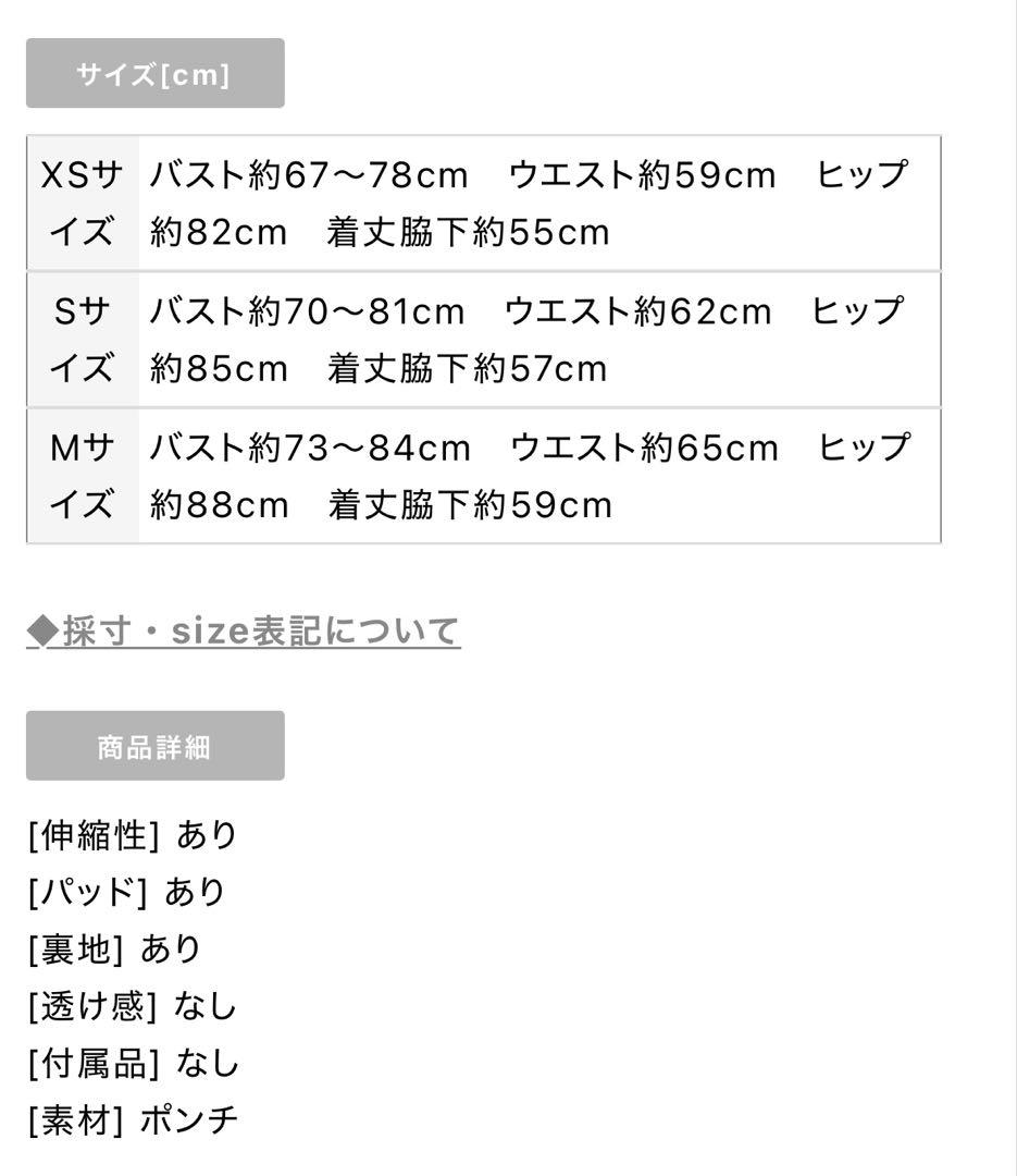 ROBE de FLEURS Glossy Mサイズドレス　ブラック