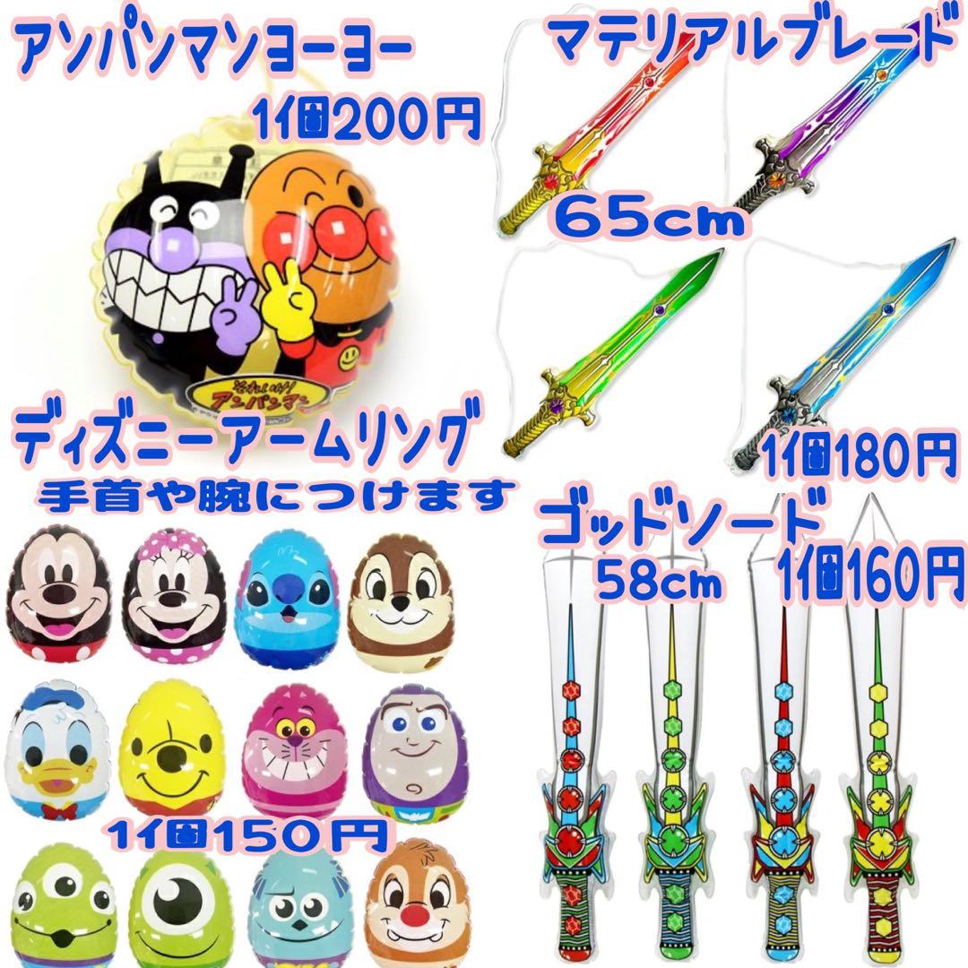 《ふみひろ》金魚すくい スーパーボールすくい ヨーヨーつり おうち縁日