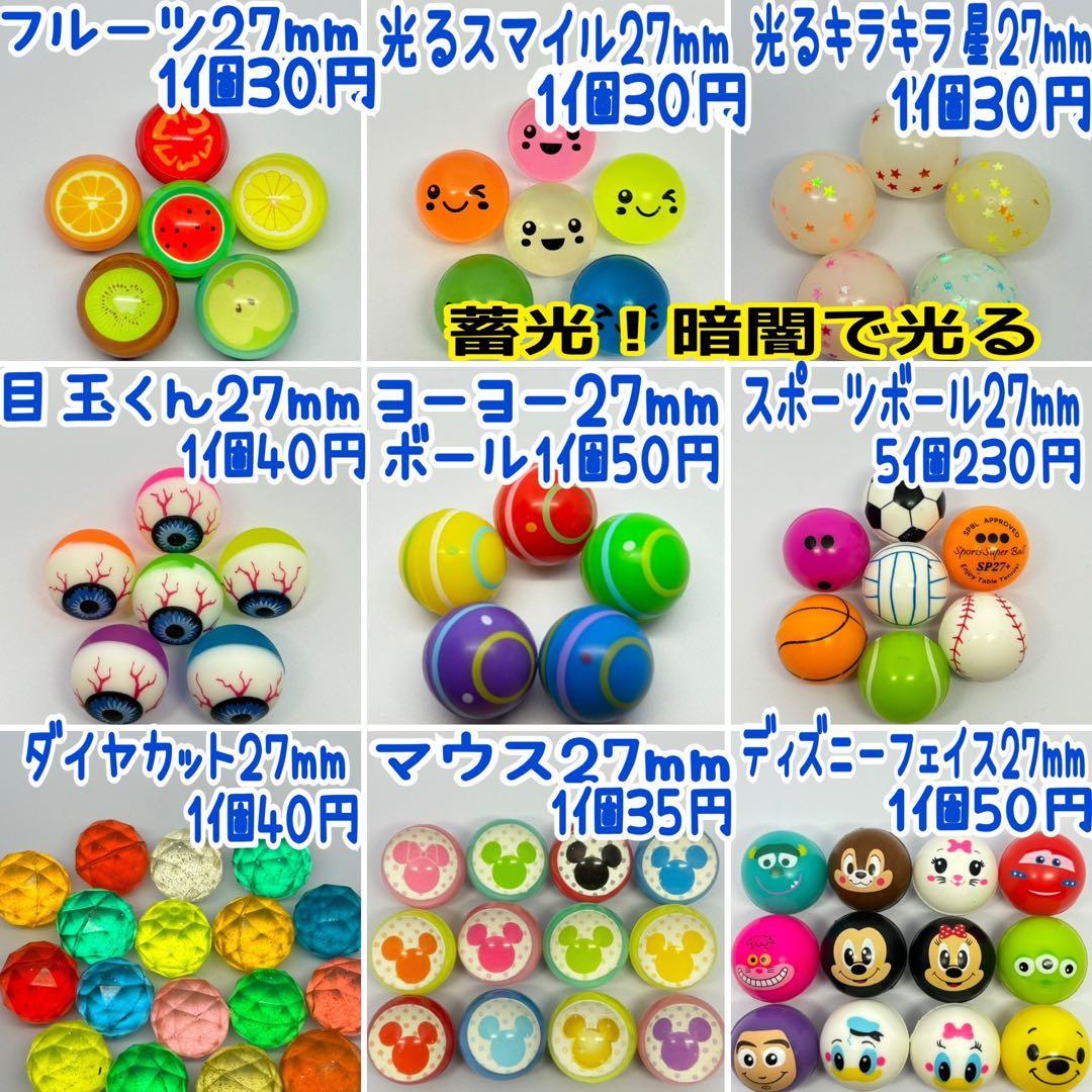 《ふみひろ》金魚すくい スーパーボールすくい ヨーヨーつり おうち縁日