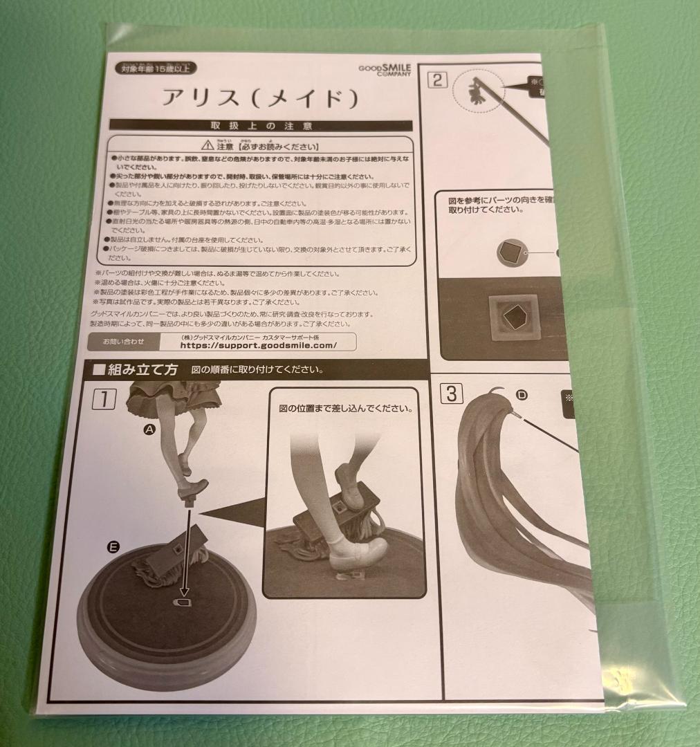 ブルーアーカイブ フィギュア アリス（メイドバージョン）