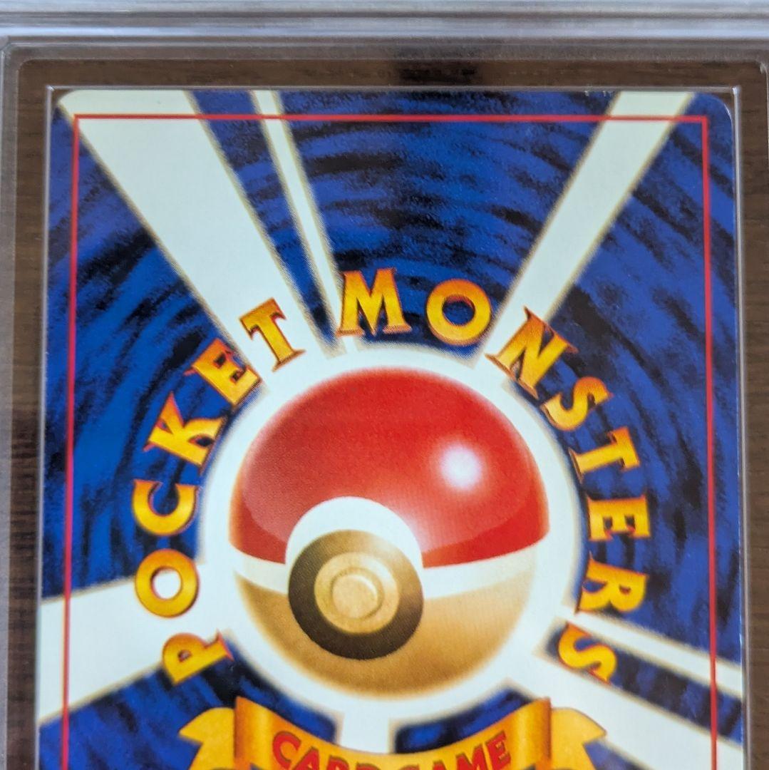 美品 リザードン ★ 第1弾拡張パック かえんリザードン ARS PSA 旧裏