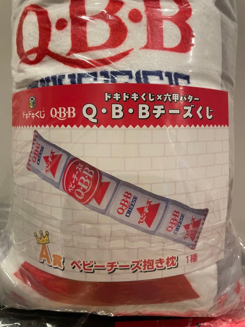 QBBチーズくじ　 A賞　F賞　ラストワン賞