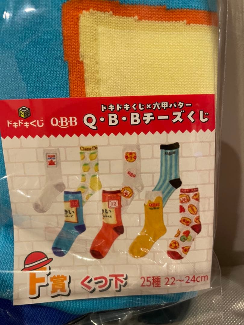 QBBチーズくじ　 A賞　F賞　ラストワン賞