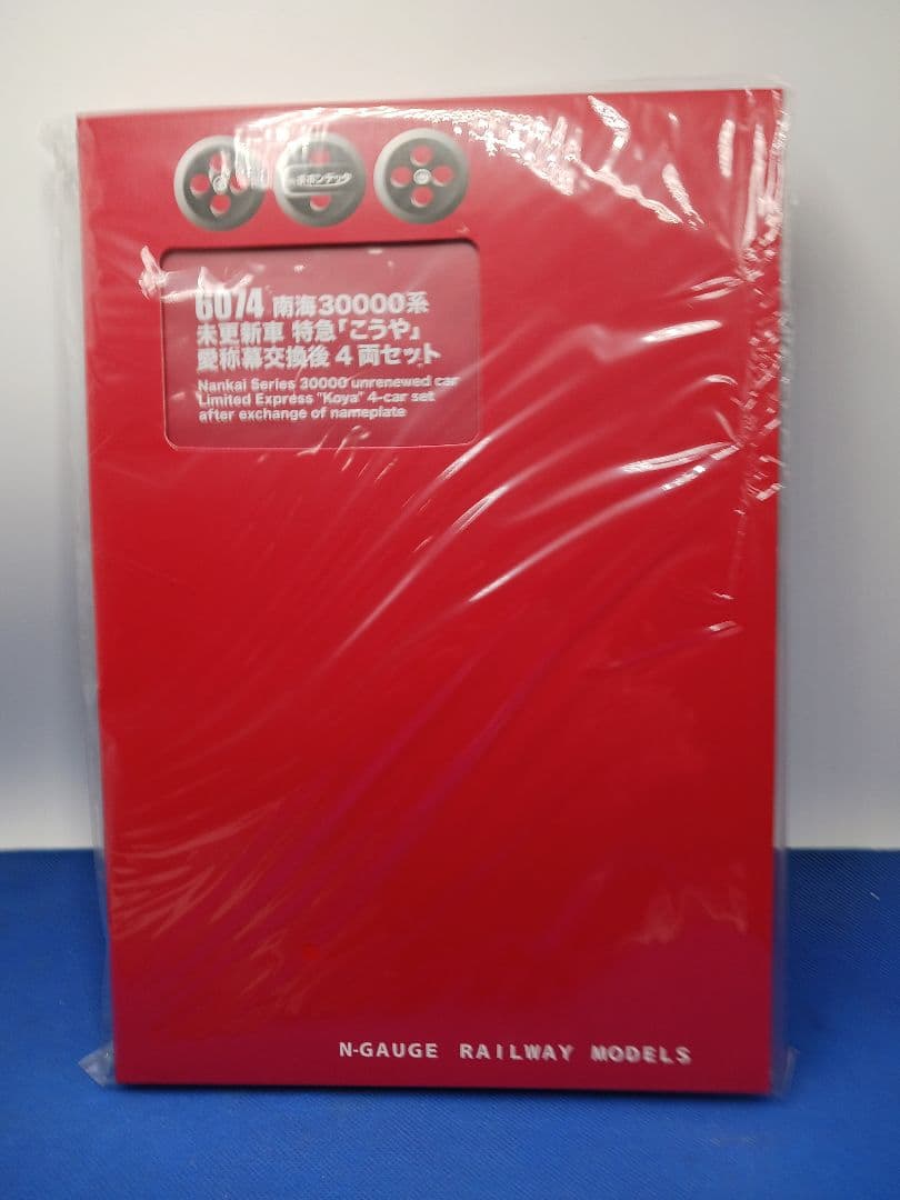 ポポンデッタ 6074 南海 30000系 未更新車 こうや 愛称幕交換後 4両