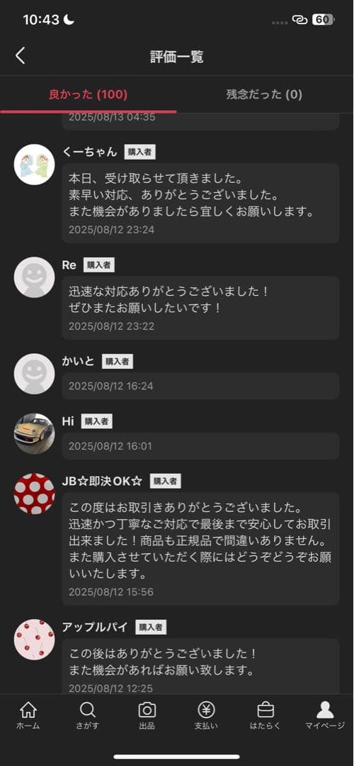 【正規店購入】CRYBABY パワーパフガールズ BUNNYBLOSSOM