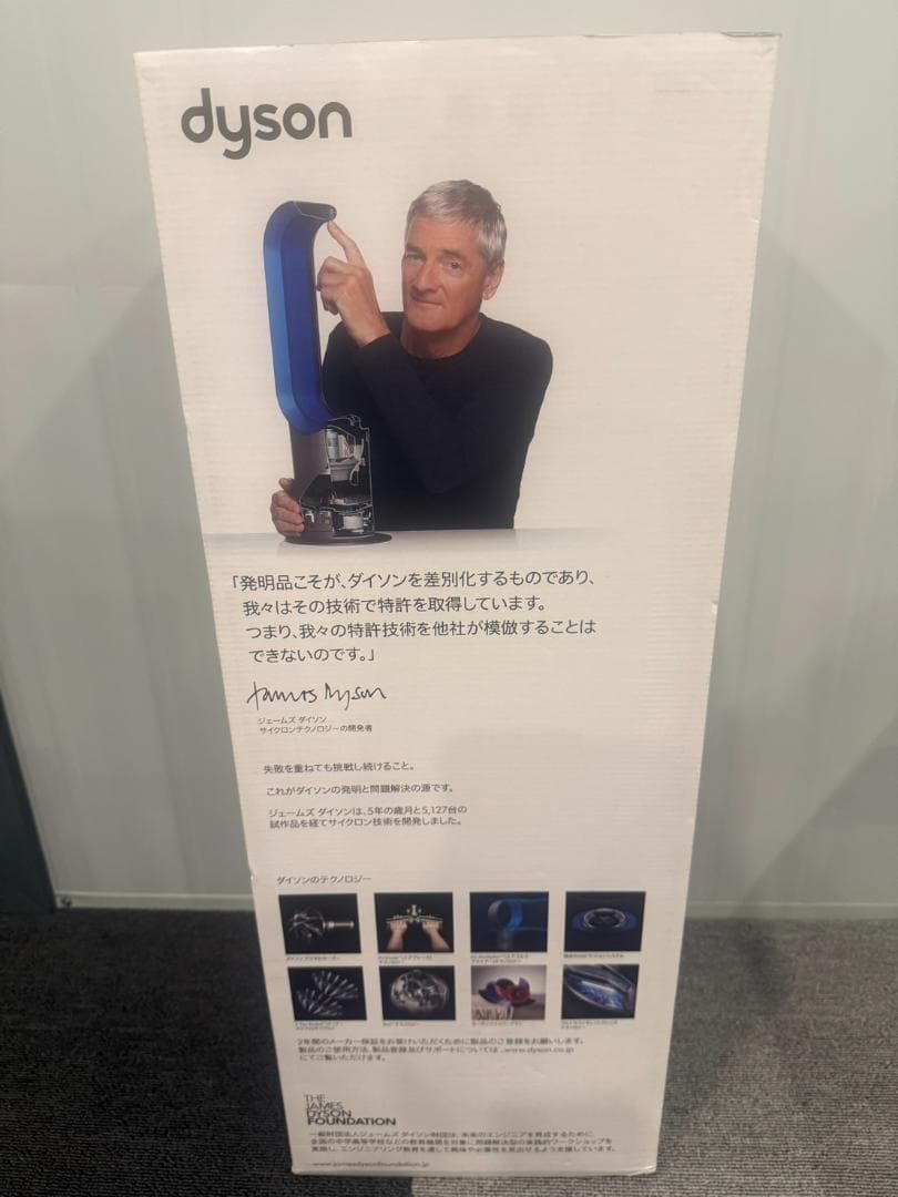 ダイソン dyson pure hot+cool 空気清浄機能付