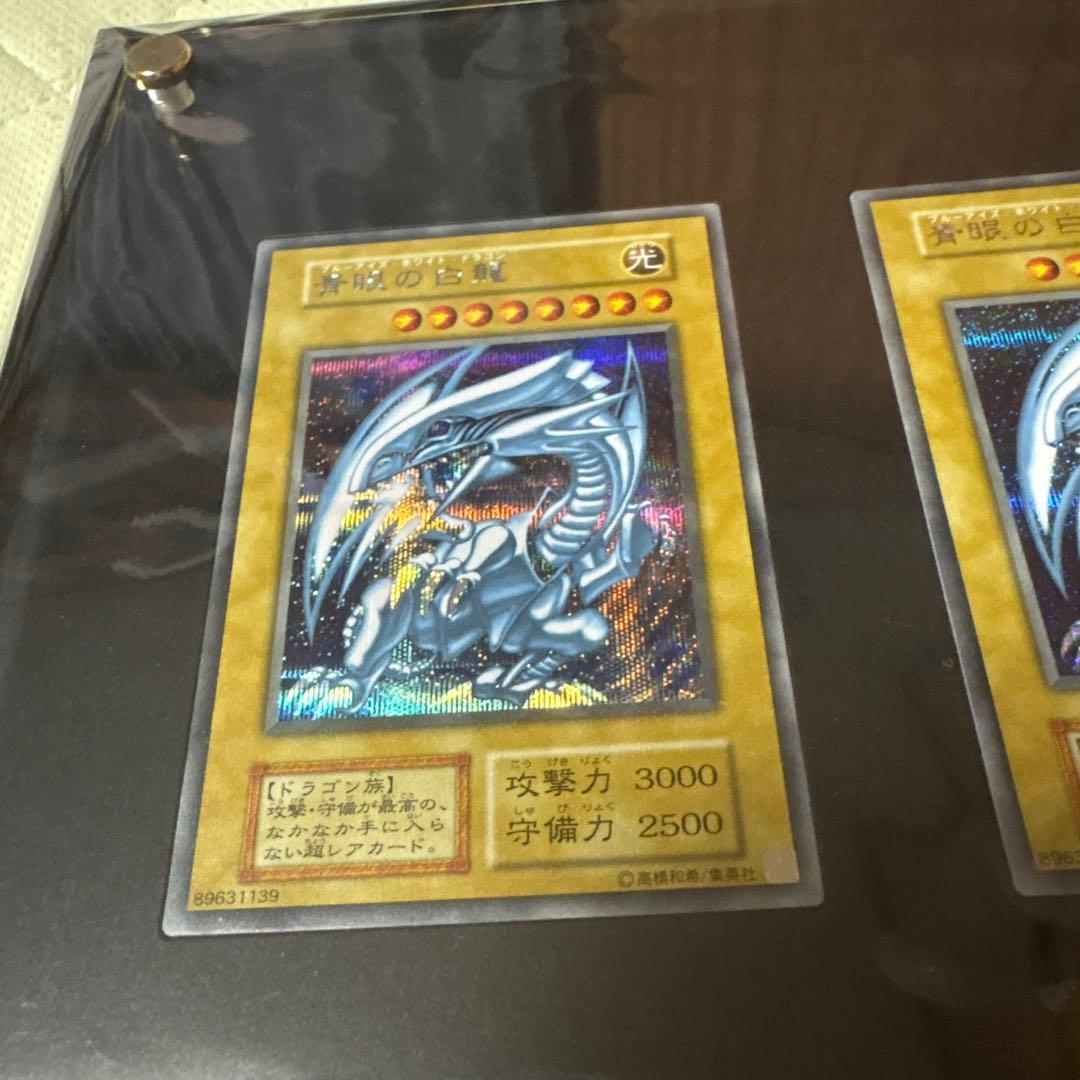 25th 青眼の白龍 シクブル　海馬セット　ブルーアイズホワイトドラゴン　３枚