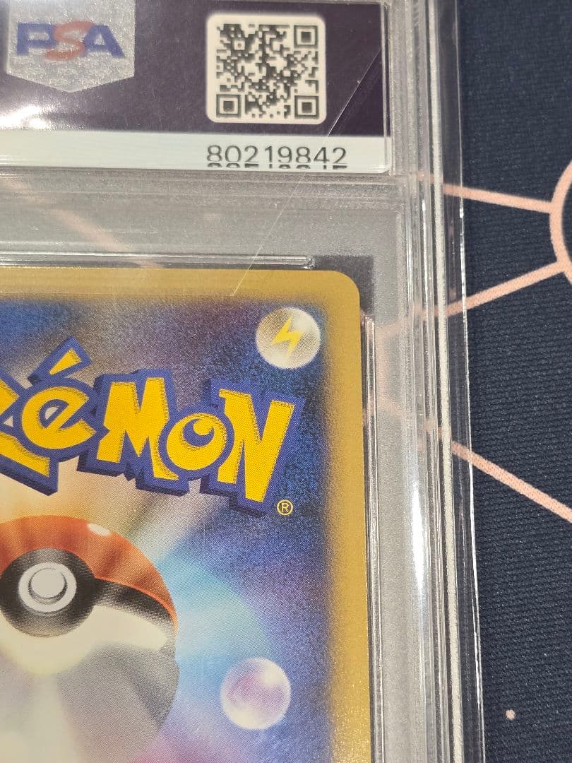 ヤドン [L-P 028] ドミノピザ プロモ PSA10