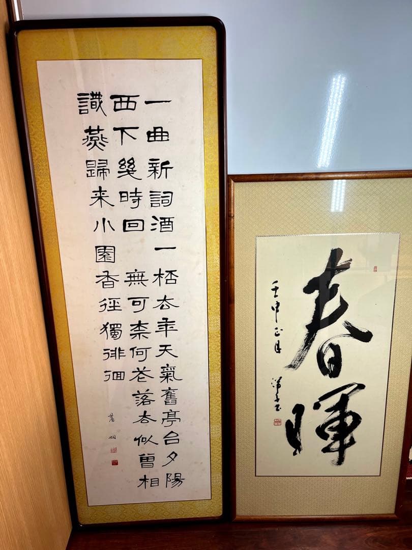 【書道額】額縁　書道　書画　美術品　 肉筆　2点セットまとめ