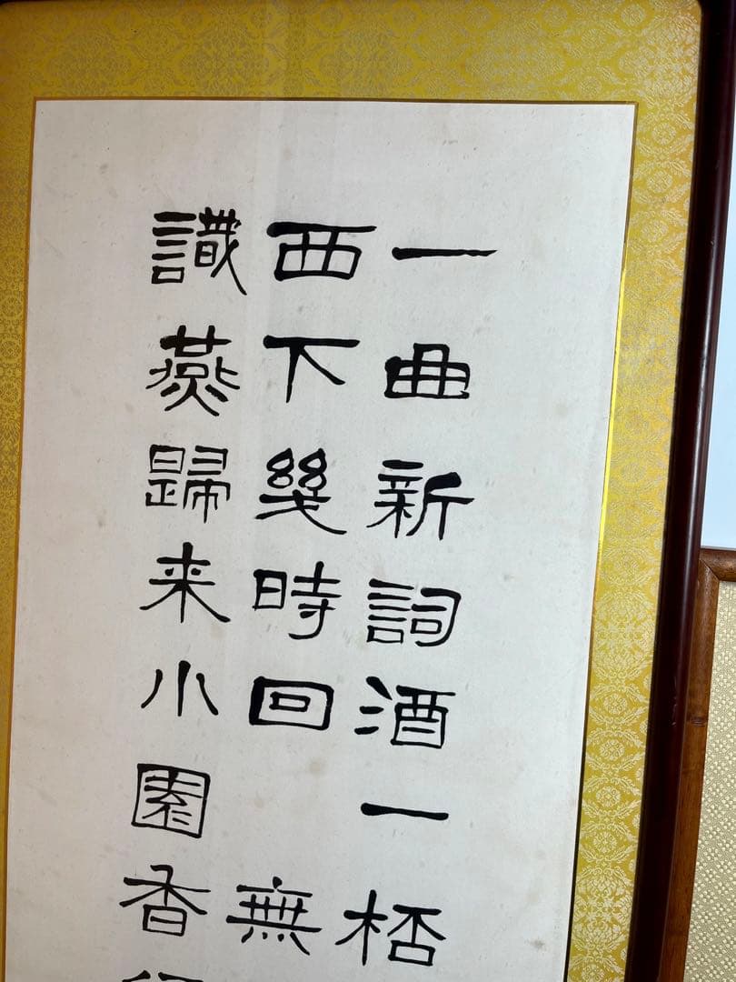 【書道額】額縁　書道　書画　美術品　 肉筆　2点セットまとめ