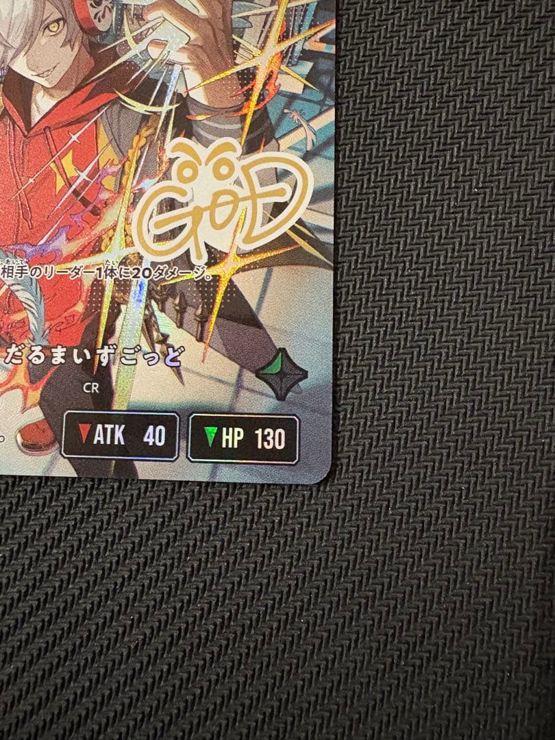 クロスタ　だるまいずごっと lrpp サイン