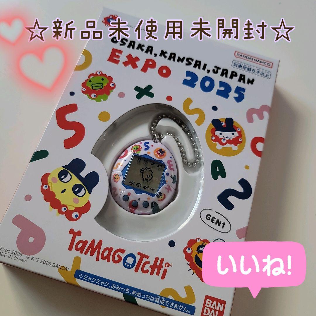 【新品・未開封】万博会場限定Tamagotchi GEN1 EXPO 2025