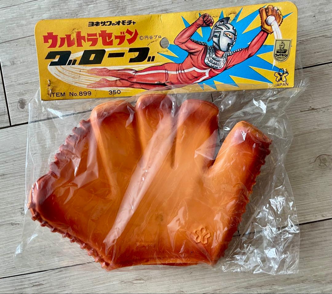 ウルトラセブングローブ 米澤玩具 デッドストック未開封新品極美品
