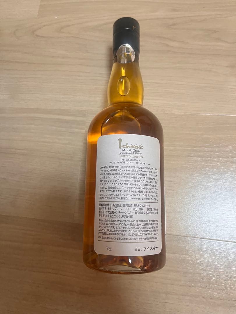 【新品未開封箱付】イチローズモルト&グレーン　リミテッドエディション 700ml