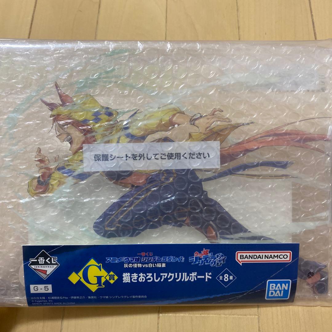 一番くじ ウマ娘 シンデレラグレイ