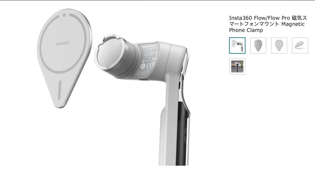 Insta360 Flow スマホスタビライザー　自撮り