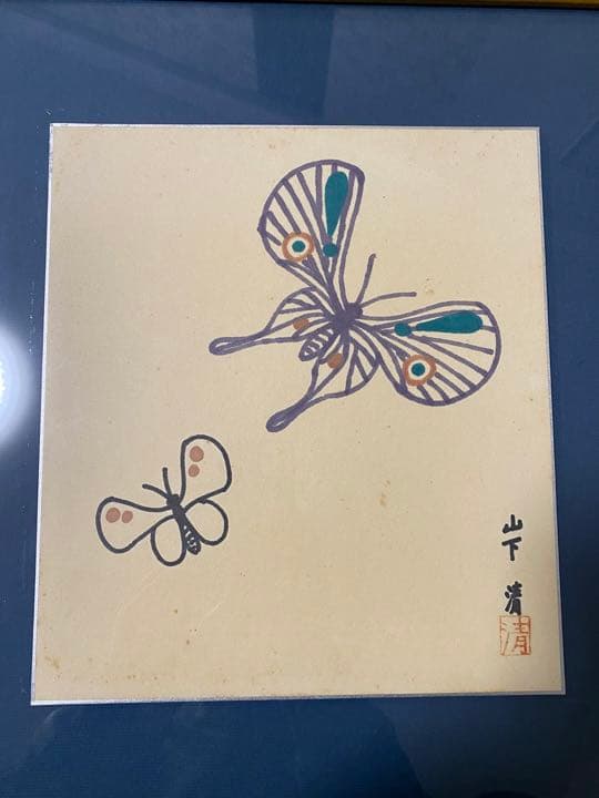 山下清ペン画　蝶々