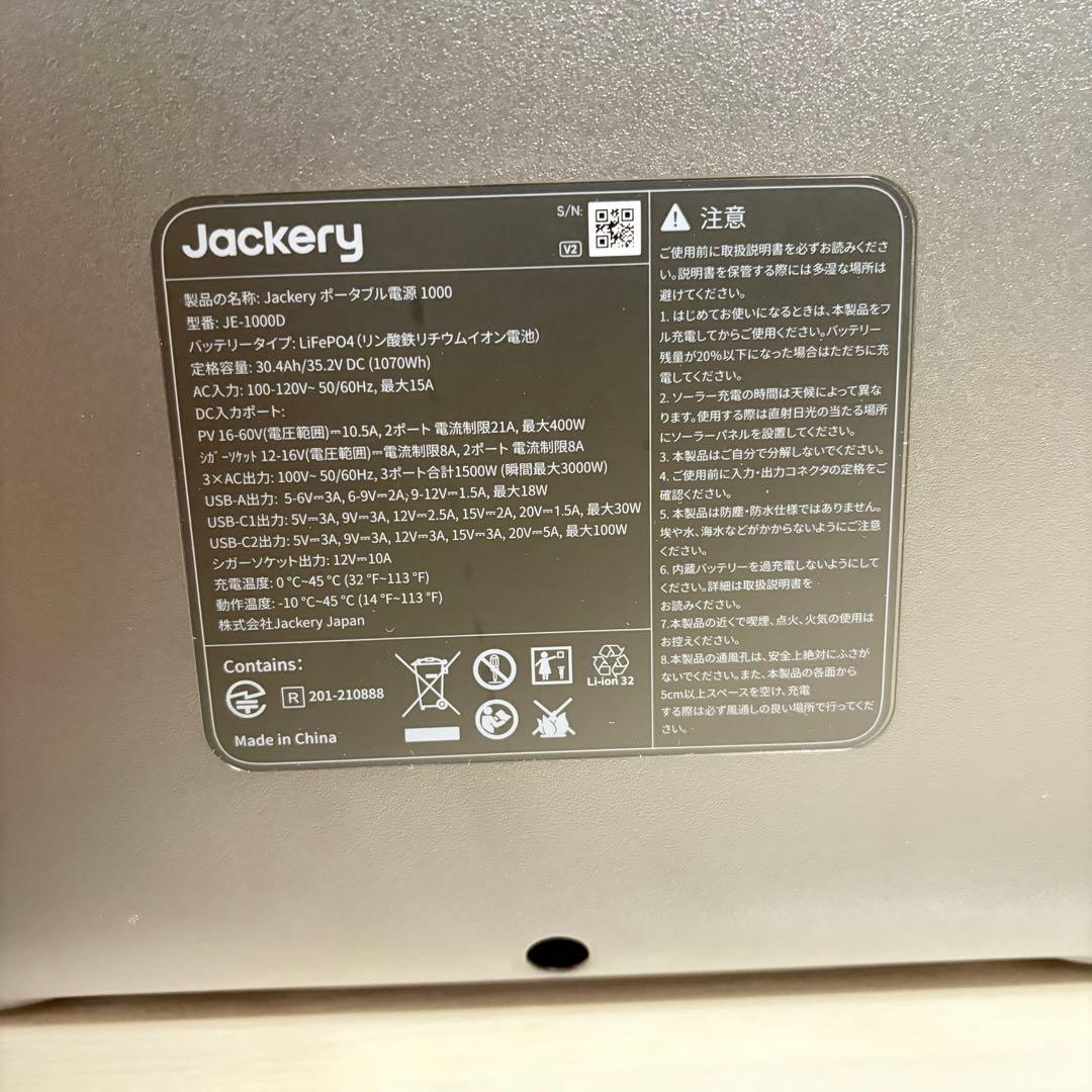 ほぼ未使用！Jackery ポータブル電源 JE-1000D
