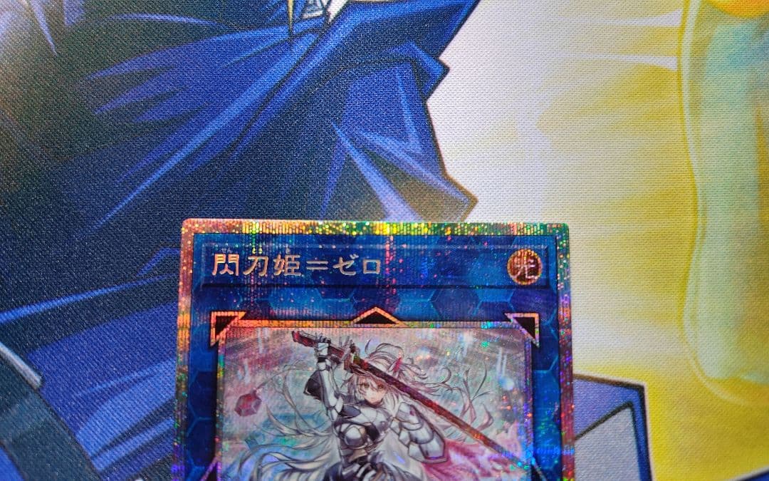 閃刀姫=ゼロ プリズマティックシークレットレア　閃刀姫-シズク 絵違い 25th