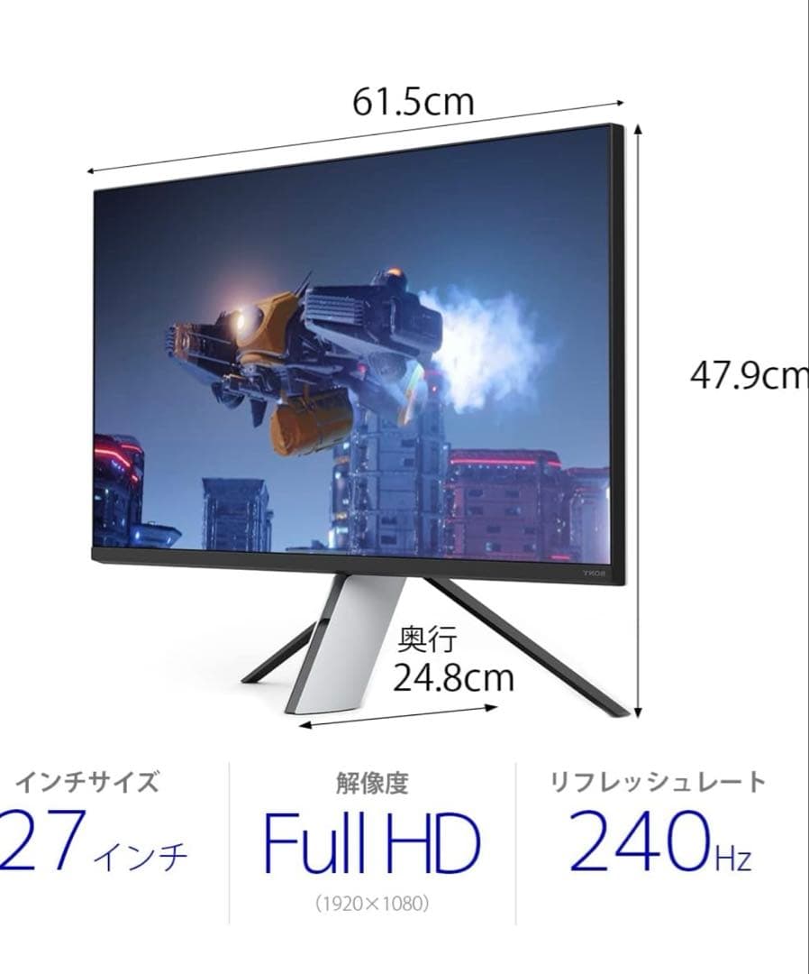 ソニー ゲーミングモニター INZONE M3 SDM-F27M30