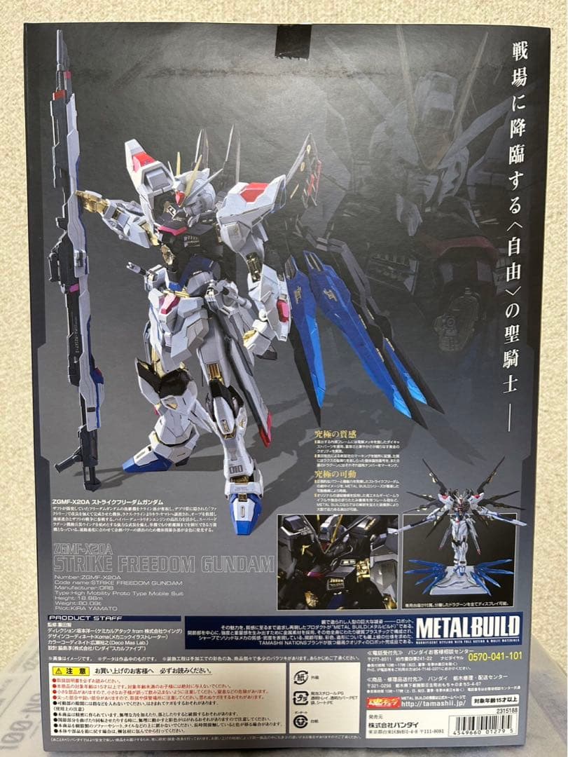 【新品未開封】メタルビルド ストライクフリーダムガンダム L BUILD