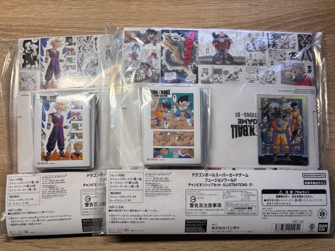 DBFW チャンピオンシップセット01.02セット