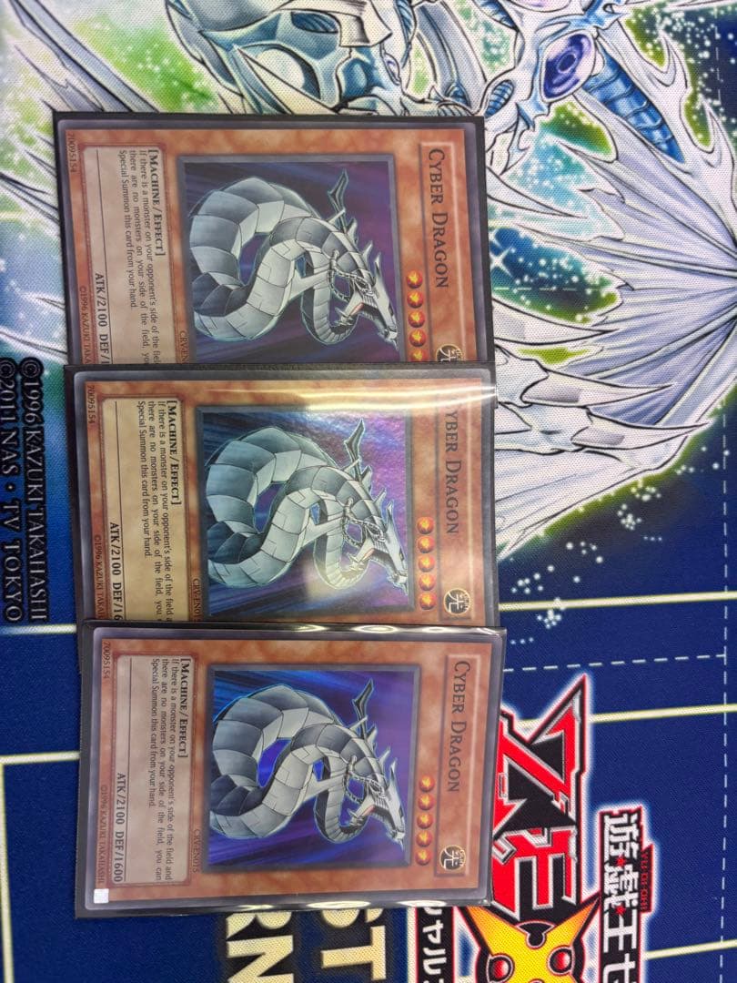 サイバー・ドラゴン　英語　アンリミ　crv