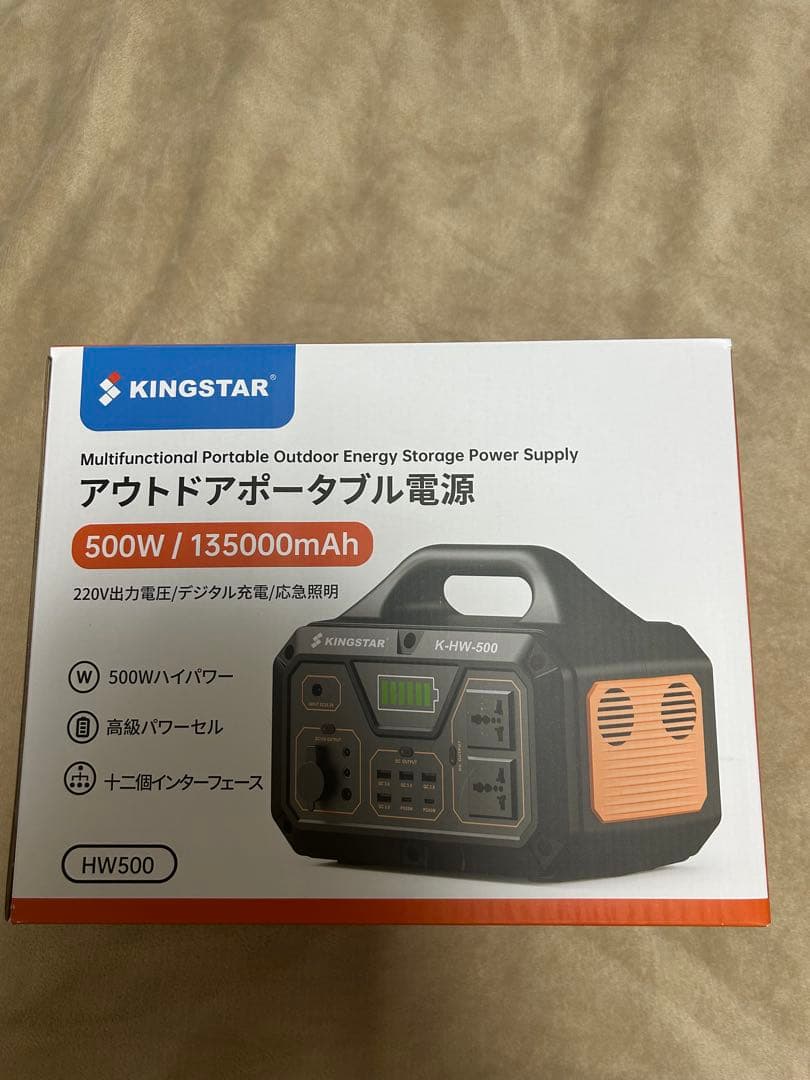ポータブル電源 500W 大容量 135000mAh バッテリー PSE認証済