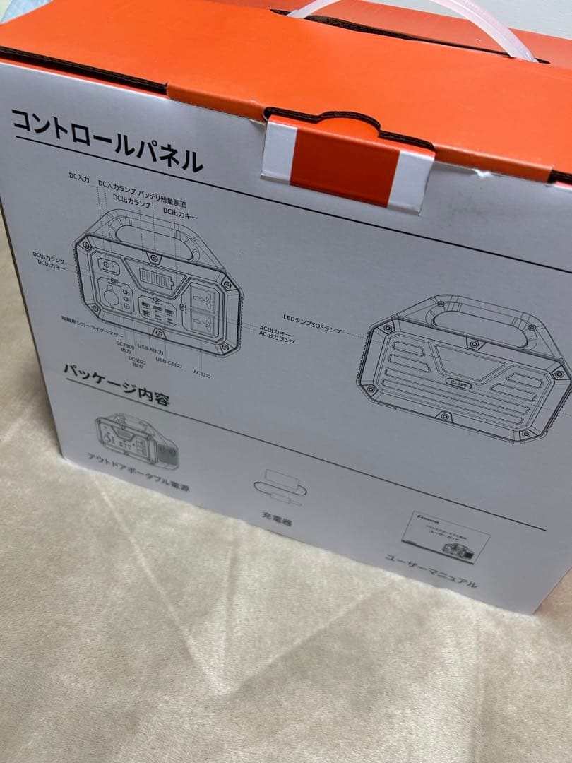 ポータブル電源 500W 大容量 135000mAh バッテリー PSE認証済