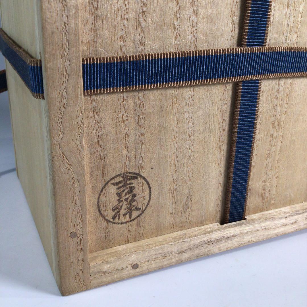 Ｐ２２４　茶碗　『吉祥造』『大徳寺　西垣宗興　箱書』『黒楽茶碗』　共箱　茶道具