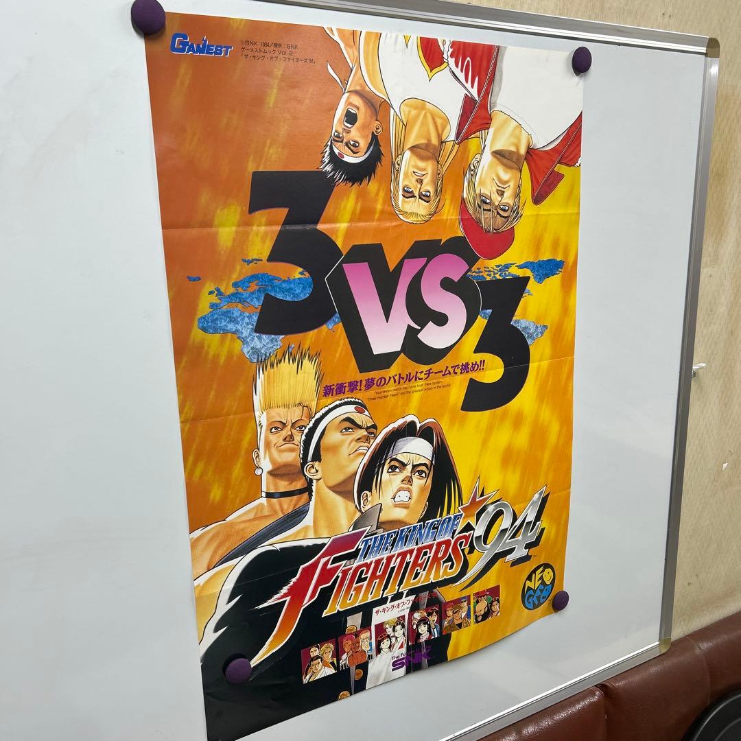 ザ・キング・オブ・ファイターズ94 B2ポスター