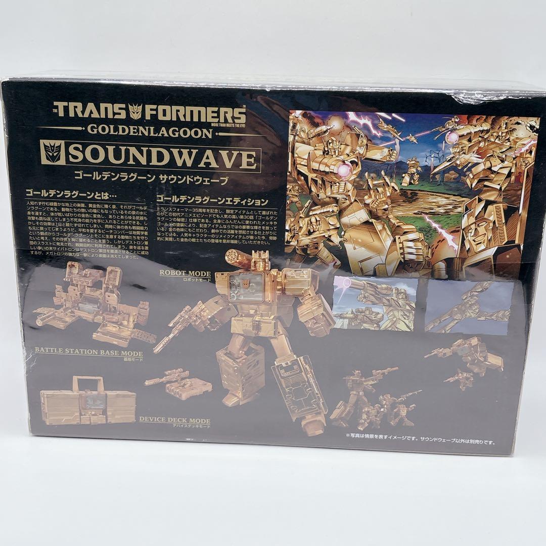 トランスフォーマー ゴールデンラグーン サウンドウェーブ 未開封品