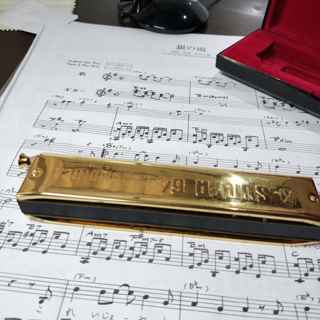 管楽器・吹奏楽器 SUPER64