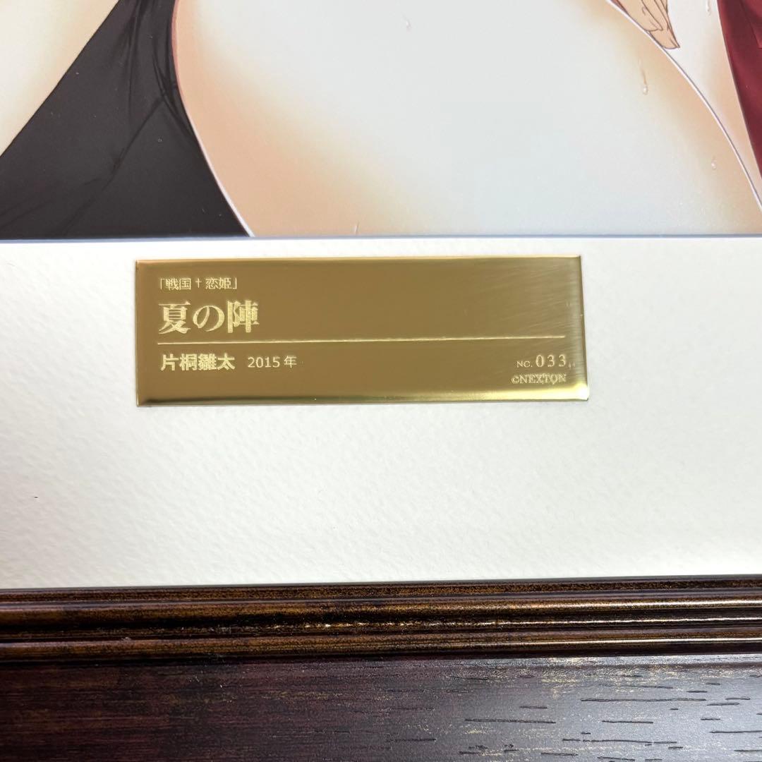 戦国恋姫 クラリティアート 夏の陣