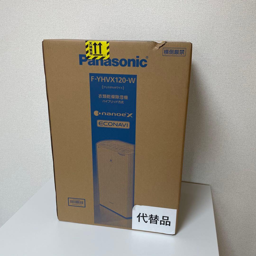 パナソニック 除湿機 F-YHVX120-W ホワイト　新品未開封