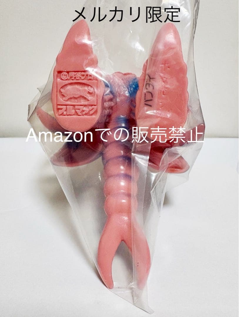 ★新品未使用　ブルマァク 幻の11体　ホタルンガ　ウルトラマンA 日本製