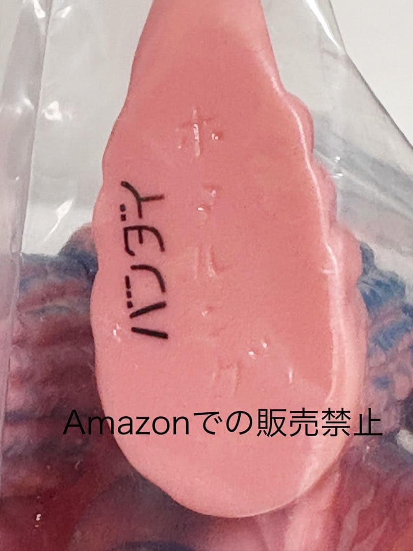 ★新品未使用　ブルマァク 幻の11体　ホタルンガ　ウルトラマンA 日本製