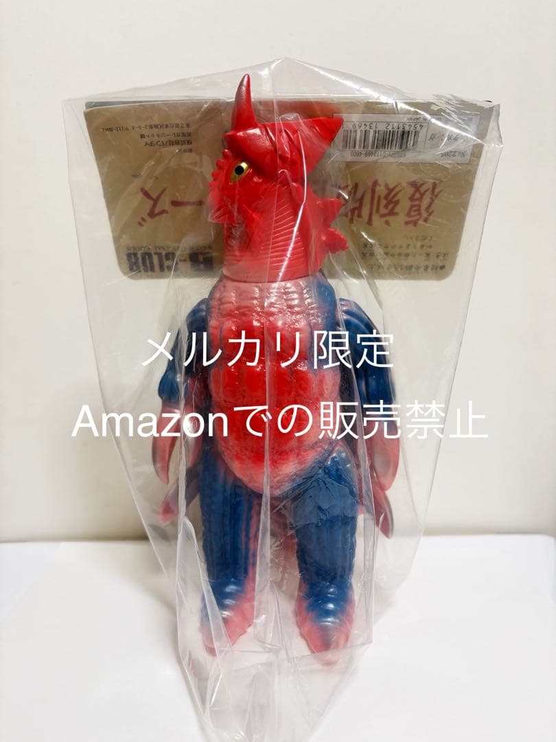 ★新品未使用　ブルマァク 幻の11体　ホタルンガ　ウルトラマンA 日本製