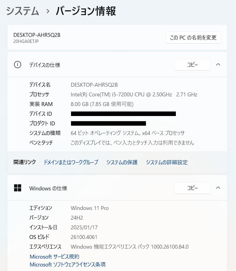 Windowsノート本体 ThinkPad T470s - 8GB RAM, 512GB NVME SSD