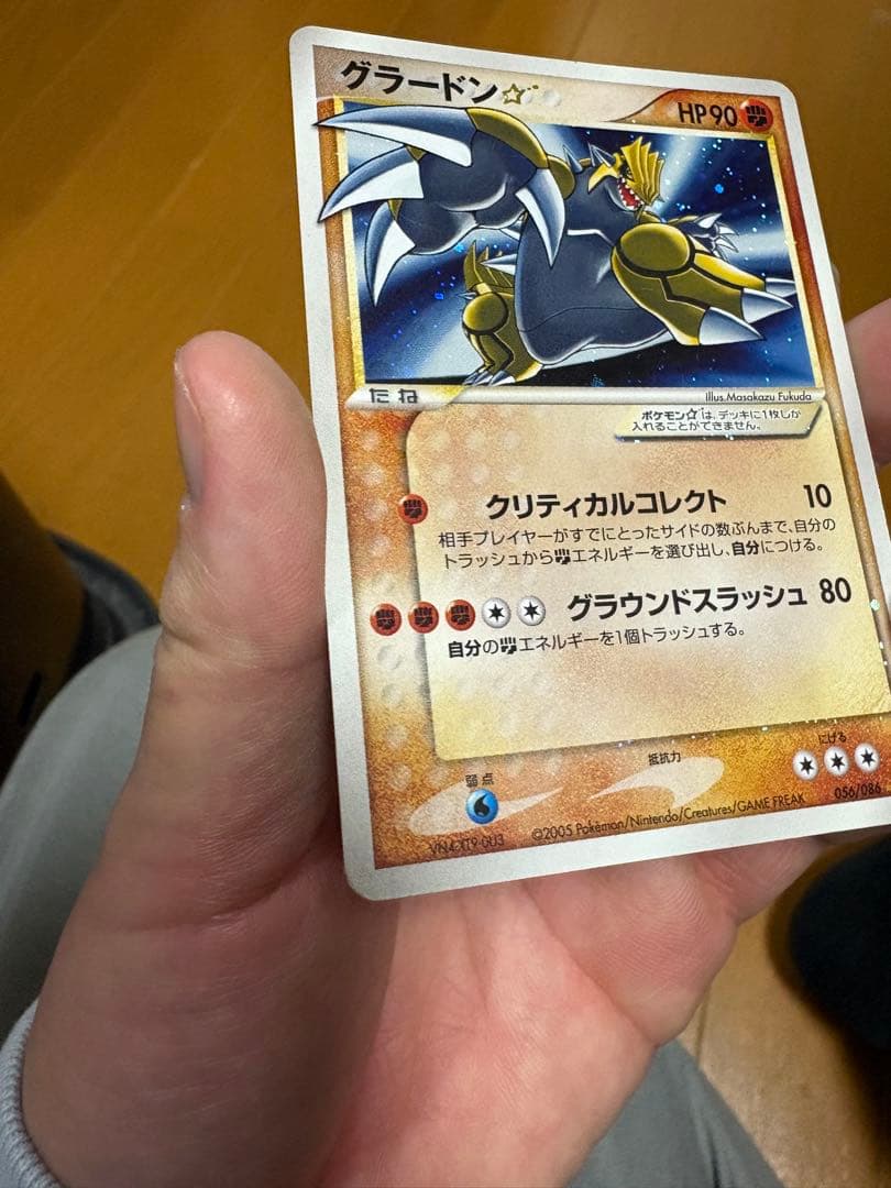 グラードン☆ ☆ 拡張パック ホロンの研究塔 056/086