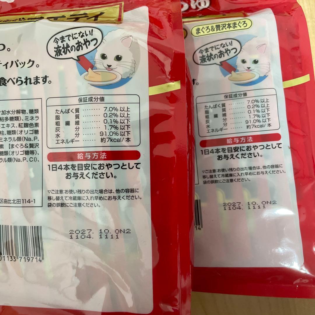 CIAO キャットフード おやつ バラエティ 60本入り 7袋 計420本