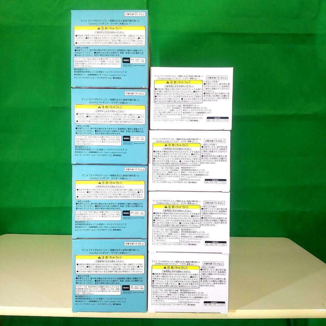 ライザのアトリエ ライザ フィギュア8点セット