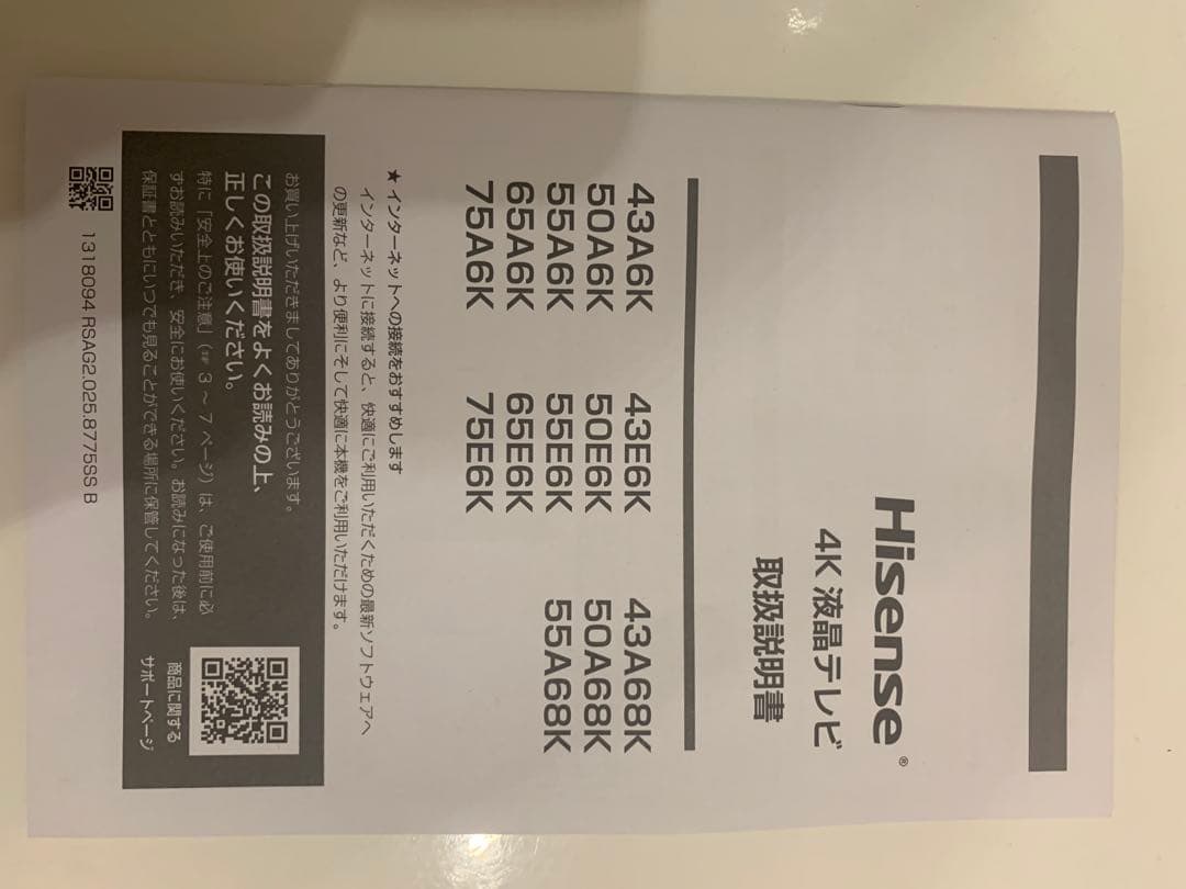 テレビスタンド