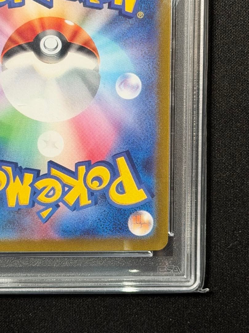 【PSA10】ピカチュウ クラシック008/032・ピカ25th001/028