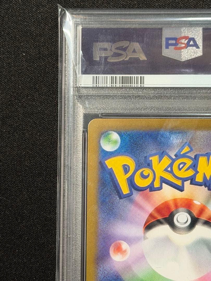 【PSA10】ピカチュウ クラシック008/032・ピカ25th001/028