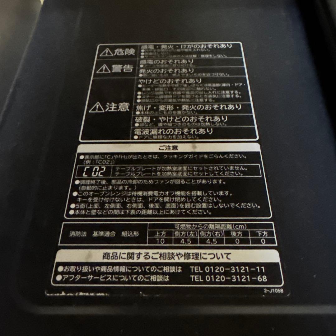 HITACHI 電子レンジ MRO-GV100