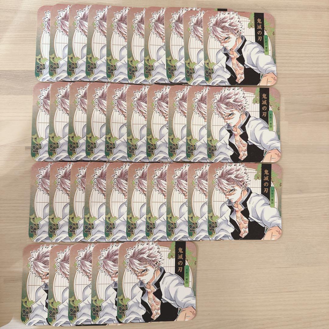 鬼滅の刃 アートコースター 不死川実弥 35点セット